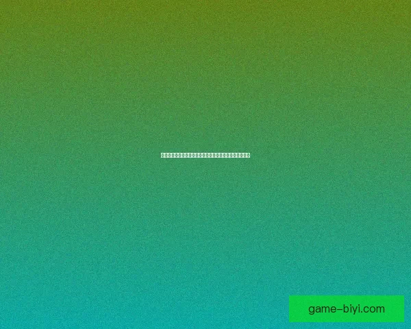 必一体育滚球：全方位解析必一平台的优势与滚球玩法技巧